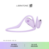 LIBRATONE小鸟UP耳机开放式蓝牙耳机不入耳后挂式跑步运动耳挂式轻便骑行无线耳机适用于苹果华为 鹃尾紫 标配