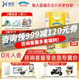 澳优（Ausnutria）能立多（原能力多）儿童配方奶粉（3-6岁适用）4段800克 荷兰进口 4段 800g 1罐 【咨询领卷】