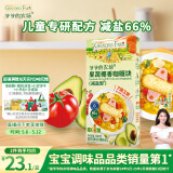 爷爷的农场果蔬椰香咖喱块(减盐型)100g 儿童调味品酱料 赠婴儿宝宝辅食食谱