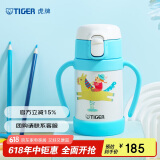 虎牌（TIGER）儿童保温杯婴幼儿童吸管真空水杯MCK-A28C-WA马280ML