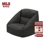 无印良品（MUJI）  豆袋沙发 懒人沙发 单人小沙发 阅读沙发 卧室 黑色/可户外用 长70.5*宽74*高70㎝