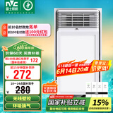 雷士（NVC）风暖浴霸 免接线大功率速热取暖器浴室暖风机适用集成吊顶Y382