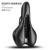 Selle Royal 意大利SELLE ROYAL山地公路车坐垫SR硅胶鞍座中空舒适自行车座垫 5130H 竞速男女款