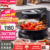 德国宝（German Pool）室内电烧烤炉少油烟 烤肉锅家用烧烤  烧烤机自动旋转 一体电烤盘烤炉 烤肉盘烤串机烤肉锅 质感黑家庭版（配太阳纹烤盘） 1层