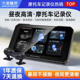 大驰精灵GALLOP SPRITE摩托车导航记录仪手机互联投屏E5 主机+前后摄像头+64G内存卡+胎压 黑色