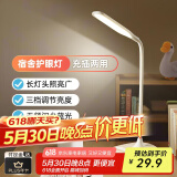 大头人（datouren）充电台灯护眼灯学生学习阅读灯led小台灯卧室床头灯儿童护眼灯