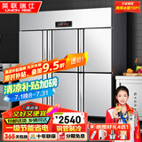 英联瑞仕四门冰箱商用冷藏冷冻双温冰柜六门大容量冰箱餐饮厨房饭店立式不锈钢保鲜柜四开门冰箱冷藏展示柜 豪华款铜管六门全冷冻