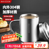 美厨（maxcook）304不锈钢水杯马克杯 儿童杯子双层泡茶杯口杯带盖带手柄 300ml