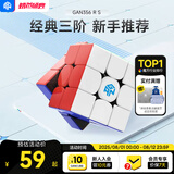 GAN356RS三阶魔方无磁儿童益智玩具速拧比赛用初学者早教启蒙礼物