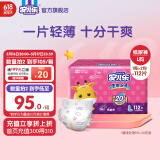安儿乐（Anerle）干爽超薄纸尿裤L112片(9-14kg)透气尿不湿【品牌直供 安心品质】