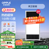 欧普（OPPLE）直流变频恒温浴霸灯照明排气一体卫生间浴室暖风机集成300X600 【A3】A浴霸X2