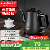 金灶（KAMJOVE）家用电热水壶自动断电烧水壶泡茶壶304不锈钢大容量开水壶拉弧长嘴茶艺壶电水壶 1L T-93黑色