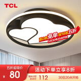 TCL 照明 轻奢卧室灯客厅吸顶灯具套餐led后现代北欧大气简约 52W 心扉-三色调光φ41CM