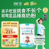 宜品臻高儿童成长奶粉【28天新鲜直达】cbp3-15岁青少年骨骼发育800g