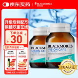 澳佳宝Blackmores叶黄素成人多效护眼胶囊Ultra30粒*2保护视力澳洲进口