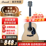 Brook布洛克布鲁克v12吉他单板民谣吉他面单木吉他初学者乐器 41英寸原木色圆角V12N-DQM