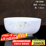 锦秋堂景德镇陶瓷骨瓷饭碗 高脚碗 不烫手家用米饭碗  单件散件结婚送礼 7英寸面碗