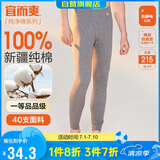 宜而爽秋上新【一等品新疆棉】男士秋裤100%纯棉保暖裤大码秋冬打底棉裤