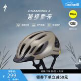 SPECIALIZED闪电 CHAMONIX 3 MIPS 休闲通勤山地公路自行车骑行头盔男女 灰褐色 L