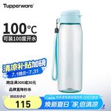 特百惠（Tupperware）乐活750ML塑料杯夏季男女学生运动水杯子大容量毕业礼物马卡蓝