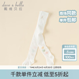 戴维贝拉（DAVE＆BELLA）童装夏季新款童袜女童连裤袜宝宝弹力袜儿童打底袜幼儿舞蹈袜 奶白【DB2241284】 120 cm（建议身高110-120cm）