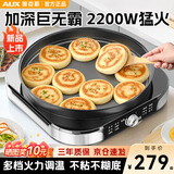 奥克斯（AUX）电饼档加大加深40CM大尺寸商用家庭两用电煎锅烙饼专用锅煎饼锅水煎包多功能火力可调煎饼果子机 40CM大口径