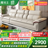 摩天（Motian） 沙发 真皮沙发客厅整装沙发实木沙发组合办公皮艺沙发家具 直排3人位[2.85米] 标准版【桉木框架+国产牛皮】