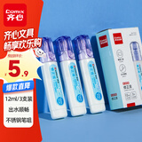 齐心（COMIX）12ml 3支装修正液涂改液 快干环保涂改液 学生用品大只改正液 EB503白