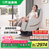 芝华仕（CHEERS）全自动全身揉捏智能按摩椅家用太空舱小型摇摇椅2025国家补贴母亲节礼物 M2050 奶油白-京仓闪发