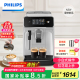 飞利浦（PHILIPS）【国家补贴】黑珍珠咖啡机 意式 美式全自动家用/办公室现磨咖啡机EP1221/62 母亲节送礼
