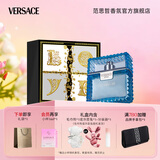 范思哲（VERSACE）香水礼盒云淡风轻男士淡香水50ml 节日生日礼物送男友绅情香水