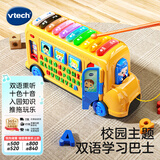 伟易达（Vtech）玩具车4合1字母巴士宝宝1-3岁中英早教汽车男女孩生日儿童节礼物