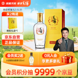 劲牌 毛铺苦荞酒 露酒 金荞 42度 500ml 单瓶装