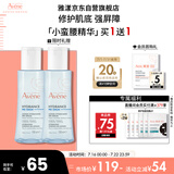 雅漾（Avene）恒润肌活保湿精华液100ML 小蛮腰肌底精华干敏滋润