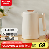 澳柯玛（AUCMA）电热水壶 家用烧水壶 304不锈钢 电热水壶 双层防烫全钢 无缝内胆1.5L ADK-1500G701