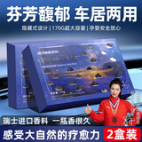 亿拉福2盒装车载香薰汽车固体香膏家用隐藏式香砖除味防臭车内吸收烟味