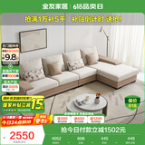 全友家居 现代简约布艺沙发家用大户型L型沙发客厅实木架贵妃转角沙发