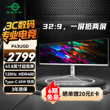 泰坦军团43.8英寸 32:9 IPS超宽屏 120Hz HDR400广色域 Type-C 65W快充 剪辑设计炒股票分屏显示器 P43UGD