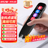 好记星【八仓速发】英语点读笔电子词典扫描笔全学科通用小学初中高中同步课本教材礼物便携式学习机