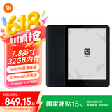 小米多看电纸书ProII 7.8英寸 黑色纯平 电子阅读器 24级双色温 300ppi 安卓11开放式系统 