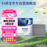 科德宝空调滤芯滤清器CF095适用起亚K2 K4 K3 KX5 凯绅福瑞迪锐欧18年后