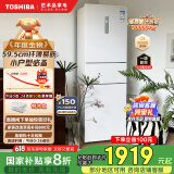 东芝（TOSHIBA）小小白285小户型大容量家用三门嵌电冰箱风冷无霜一级能效低温触媒抗菌国家补贴GR-RM285WI-PM153