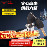 飞球（Fly.Globe）办公桌抽屉锁家具锁床头柜子锁防盗叶片锁芯 FQ-A04