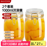 美厨（maxcook）玻璃密封罐 储物瓶泡酒瓶玻璃瓶子泡腊八蒜 1000ml 2个装 MCX1039
