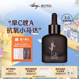 言之有物（Diary）VC精华液油橄榄早C晚A抗氧小马达熬夜面部精华男女国货护肤品 vc精华30ml 3.0版