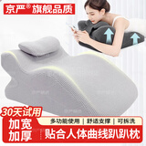 京严床上靠枕趴睡枕床上趴枕床头靠垫护颈椎玩手机趴睡神器靠背垫成人 灰色【加高加厚+久靠不塌】 含枕芯 不压胸口+环抱设计+可拆洗