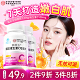 同仁堂维生素c维生素e烟酰胺咀嚼片100片 多种复合维生素vc+ve+烟酸