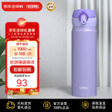 膳魔师(THERMOS) 保温杯保冷杯尊贵紫500ml不锈钢水杯学生杯子JNL-503