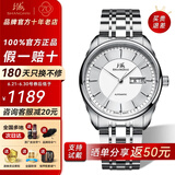 上海（SHANGHAI）手表男自动机械名表礼物【品牌正品】双历透底高级感商务钢带腕表 白盘铆钉【经典百搭】