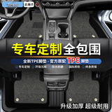 金瀚杰全包围TPE汽车脚垫专用比亚迪别克吉利银河日产新能源l尾箱垫配件 双层-环保TPE脚垫+黑灰色纳米绒 具体车型年份请留言